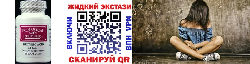 Бутират BDO 33%  Сланцы 
