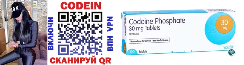 Codein Purple Drank  наркота  Сланцы 