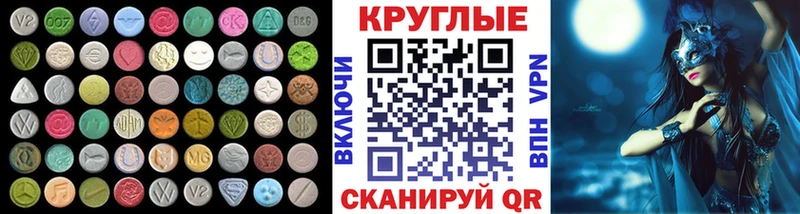 ЭКСТАЗИ 280 MDMA  сайты даркнета состав  Сланцы 
