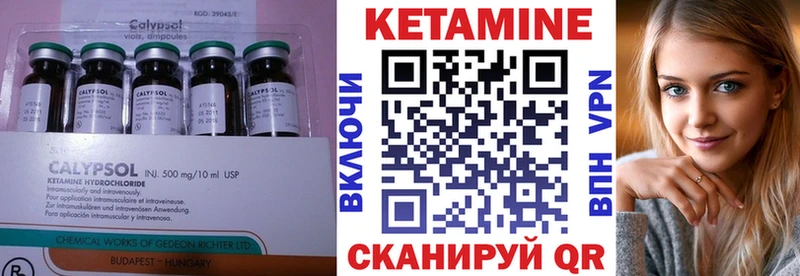 Кетамин VHQ  mega зеркало  Сланцы 