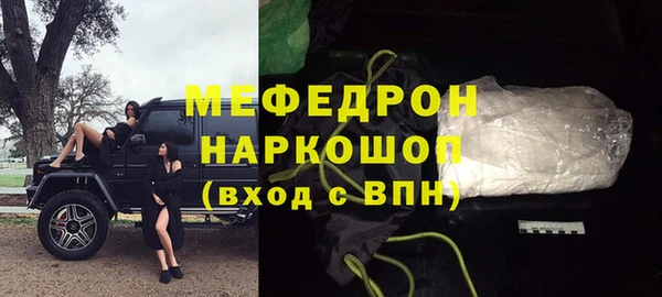 меф Армянск